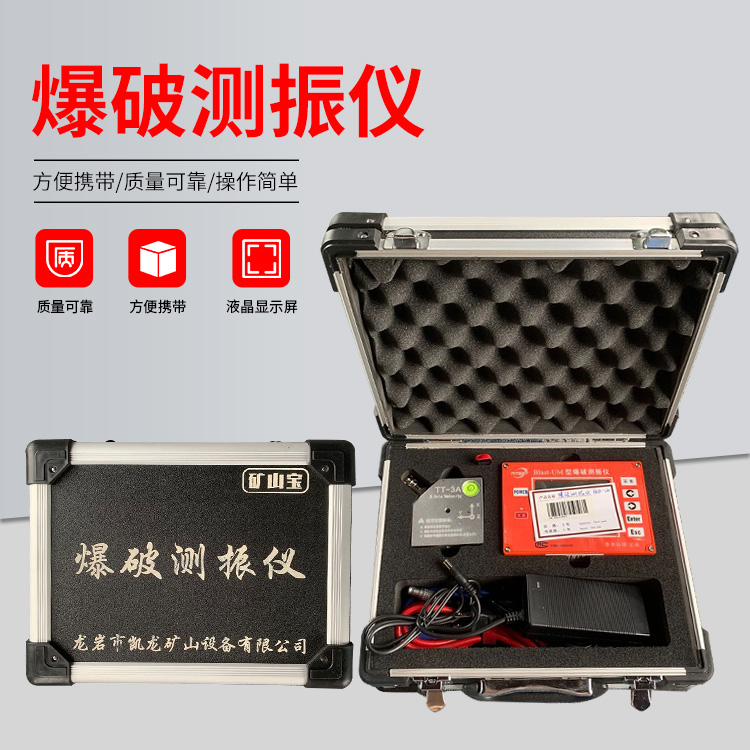 梨树爆破测振仪的工作原理是什么？